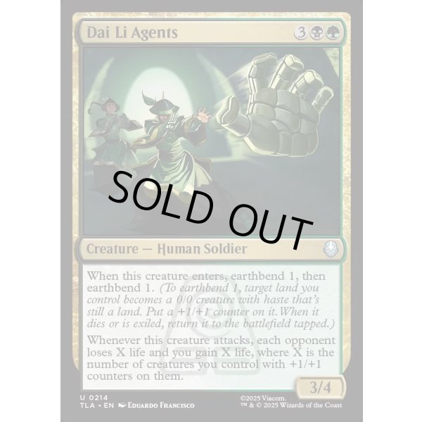 画像2: ダイ・リーの調査官/Dai Li Agents (2)