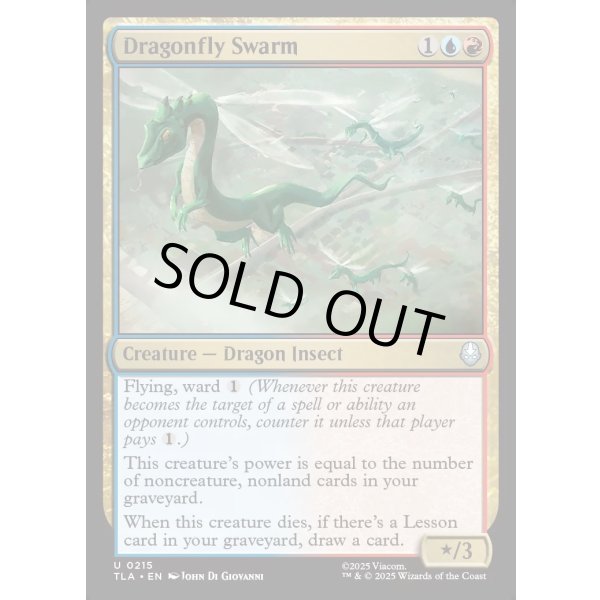 画像2: リュウトンボの群れ/Dragonfly Swarm (2)