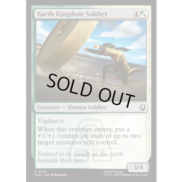 画像2: 土の王国の兵士/Earth Kingdom Soldier (2)