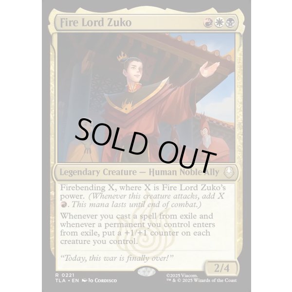 画像2: 火の王ズーコ/Fire Lord Zuko (2)