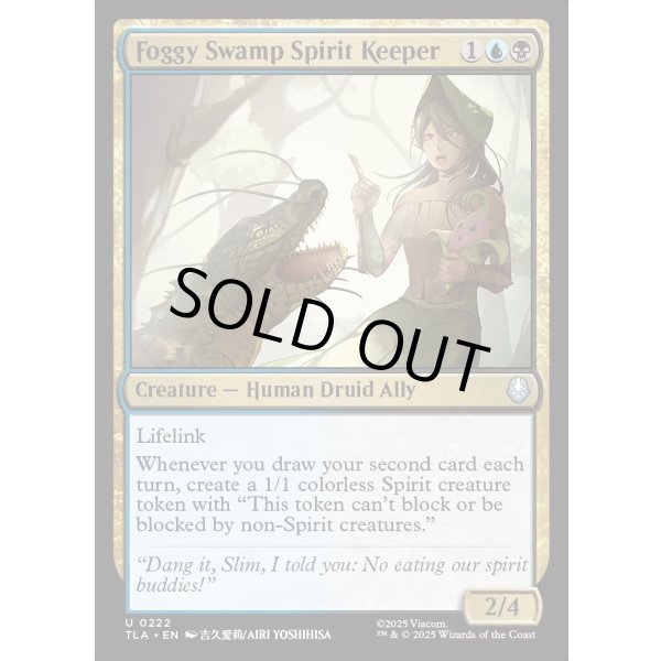 画像2: 霧の沼地の精霊守/Foggy Swamp Spirit Keeper (2)