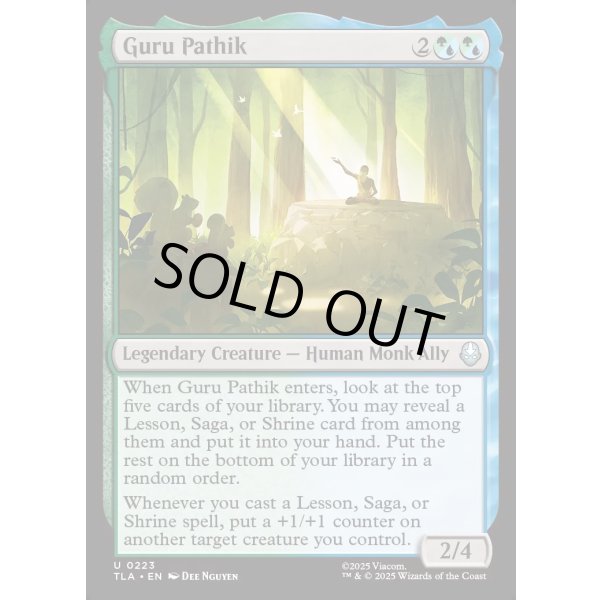 画像2: 導師パティーク/Guru Pathik (2)