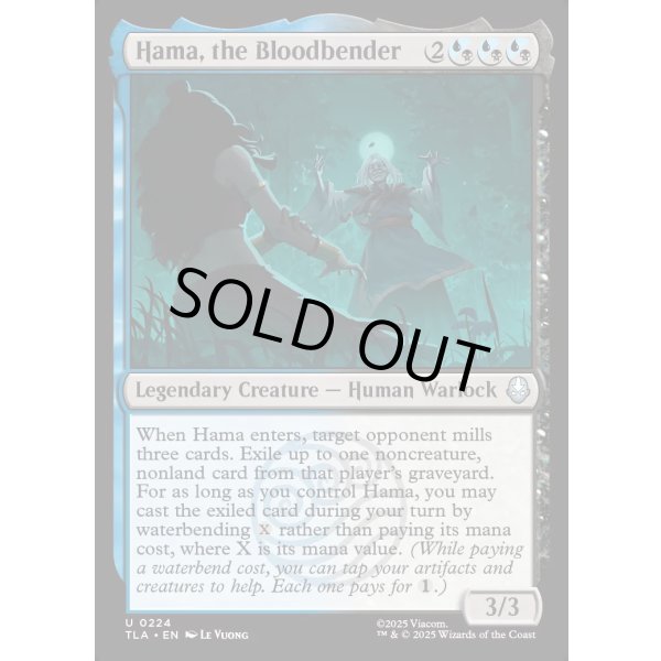 画像2: 血のベンダー、ハマ/Hama, the Bloodbender (2)