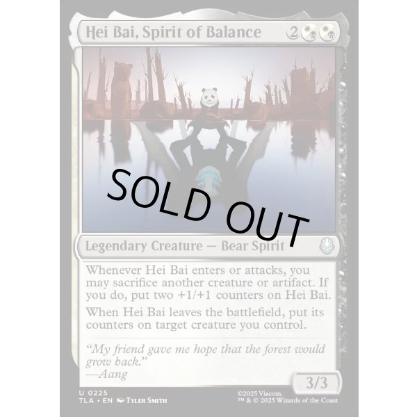 画像2: 均衡の精霊、ヘイバイ/Hei Bai, Spirit of Balance (2)