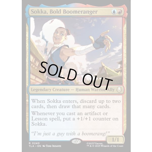 画像2: 勇敢なブーメラン使い、サカ/Sokka, Bold Boomeranger (2)