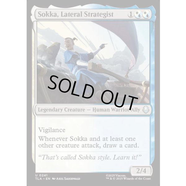 画像2: 機略縦横な戦略家、サカ/Sokka, Lateral Strategist (2)