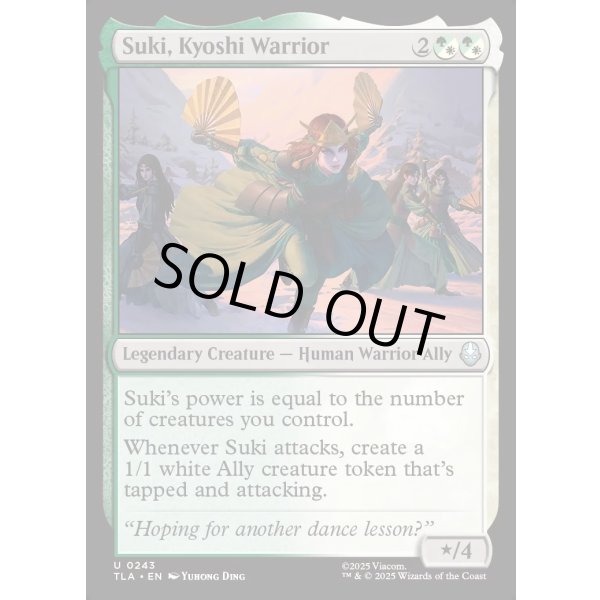 画像2: キヨシの戦士、スキ/Suki, Kyoshi Warrior (2)