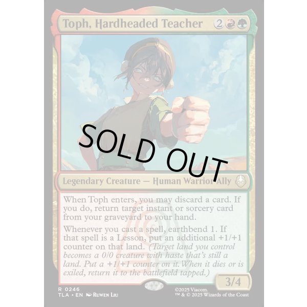 画像2: 頑固な教師、トフ/Toph, Hardheaded Teacher (2)