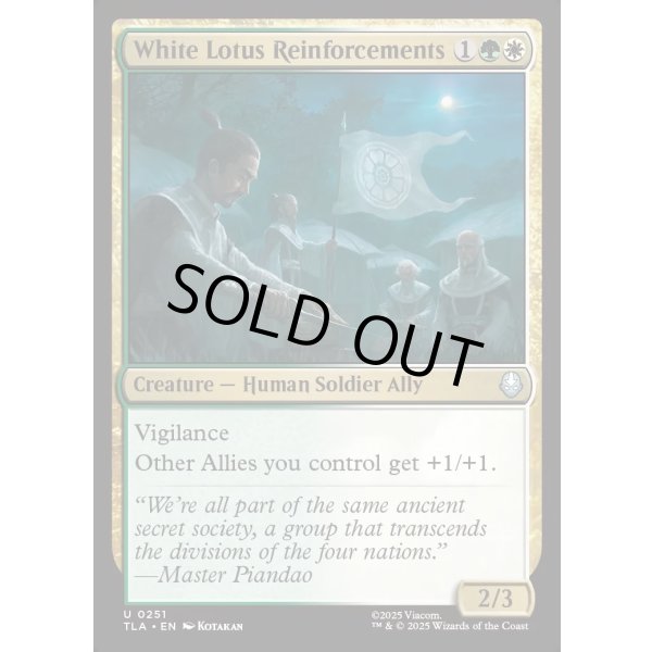 画像2: 白蓮会の増援/White Lotus Reinforcements (2)