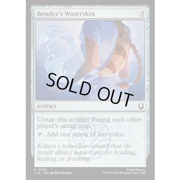 画像2: ベンダーの水袋/Bender's Waterskin (2)