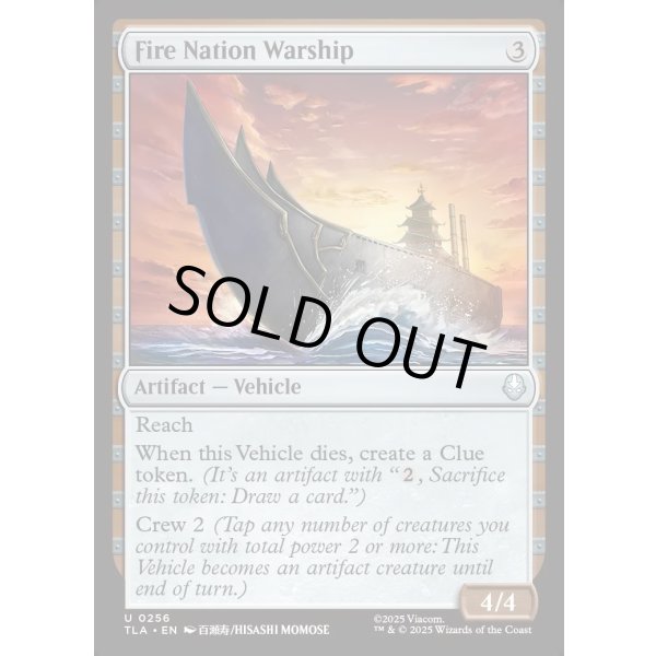 画像2: 火の国の軍船/Fire Nation Warship (2)