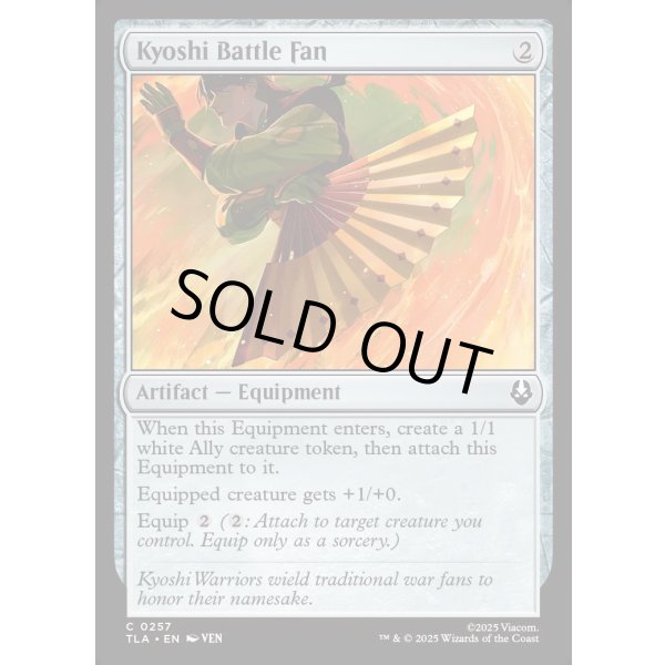 画像2: キヨシの鉄扇/Kyoshi Battle Fan (2)