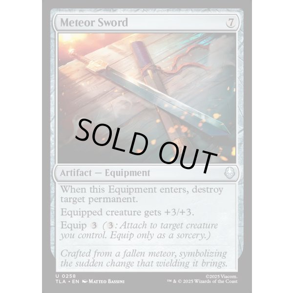 画像2: 隕鉄剣/Meteor Sword (2)