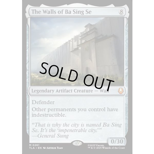 画像2: バーシンセーの城壁/The Walls of Ba Sing Se (2)