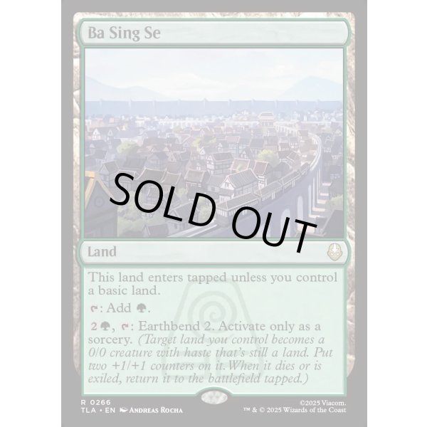 画像2: バーシンセー/Ba Sing Se (2)