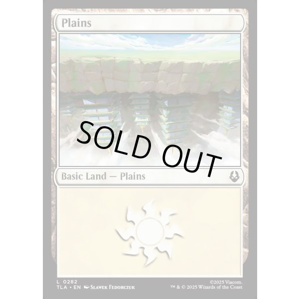 画像2: 平地/Plains (2)