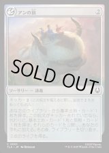 画像: アンの旅/Aang's Journey