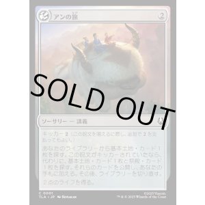 画像: アンの旅/Aang's Journey