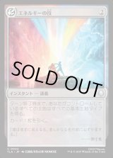 画像: エネルギーの技/Energybending