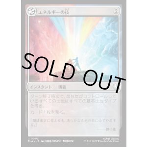 画像: エネルギーの技/Energybending