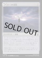 画像: ズーコの追放/Zuko's Exile