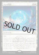 画像: アンの氷山/Aang's Iceberg