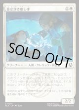 画像: 慈悲深き癒し手/Compassionate Healer