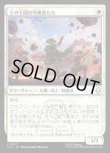 画像: 土の王国の守護者たち/Earth Kingdom Protectors