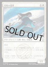 画像: 侵略の援軍/Invasion Reinforcements