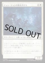 画像: ジョン・ジョンの脱走兵たち/Jeong Jeong's Deserters