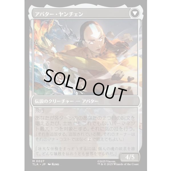 画像2: ヤンチェンの伝説/The Legend of Yangchen (2)