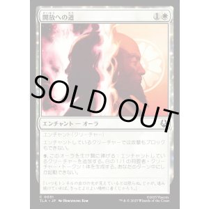 画像: 開放への道/Path to Redemption