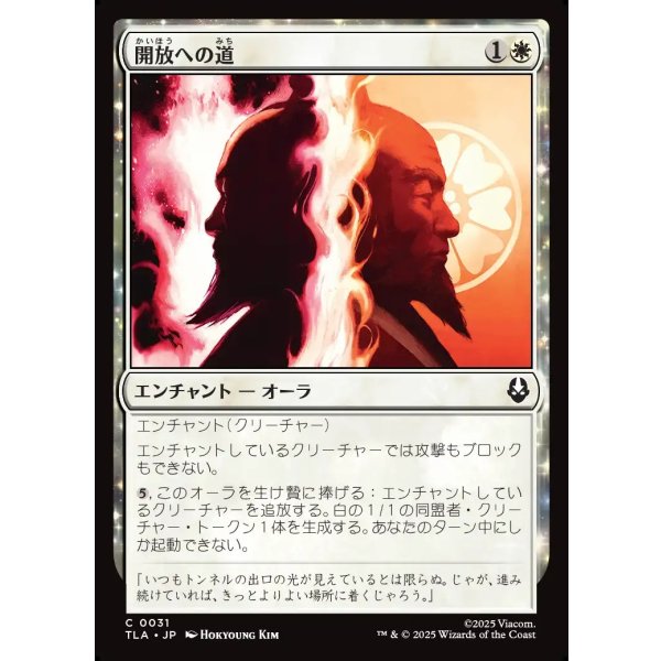 画像1: 開放への道/Path to Redemption (1)