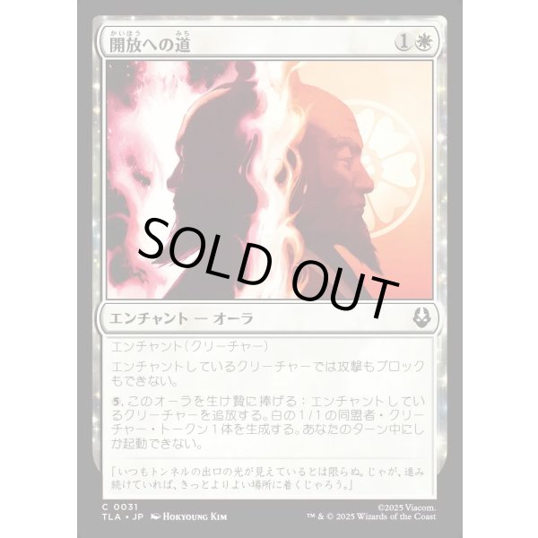 画像1: 開放への道/Path to Redemption (1)