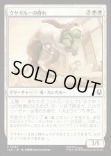 画像: ウサギルーの群れ/Rabaroo Troop