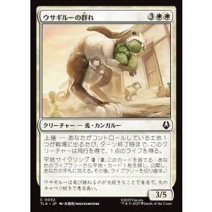 画像: ウサギルーの群れ/Rabaroo Troop