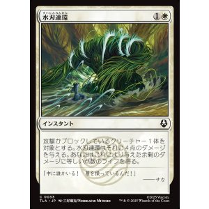 画像: 水刃連環/Razor Rings