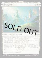 画像: 南の気の寺/Southern Air Temple