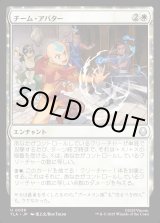 画像: チーム・アバター/Team Avatar