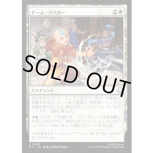 画像: チーム・アバター/Team Avatar