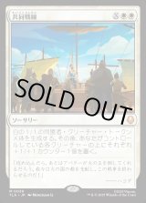 画像: 共同戦線/United Front