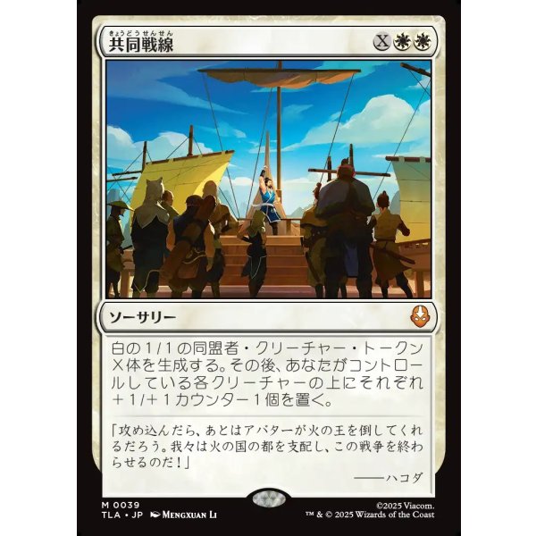 画像1: 共同戦線/United Front (1)