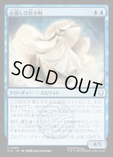 画像: 心優しき紅小町/Benevolent River Spirit