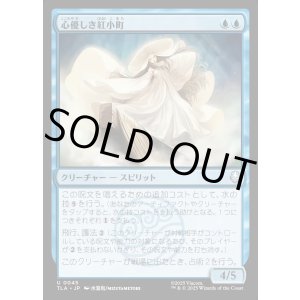 画像: 心優しき紅小町/Benevolent River Spirit