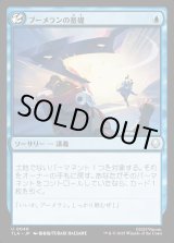 画像: ブーメランの基礎/Boomerang Basics