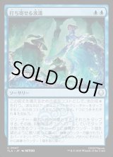 画像: 打ち寄せる波濤/Crashing Wave