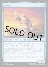 画像: ばあば/Gran-Gran