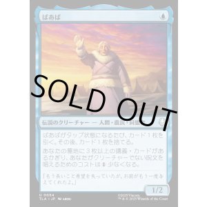 画像: ばあば/Gran-Gran