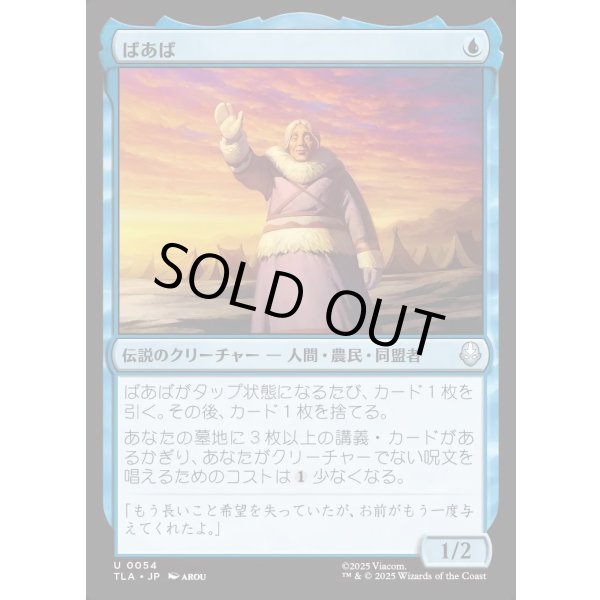 画像1: ばあば/Gran-Gran (1)