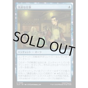 画像: 実直な仕事/Honest Work